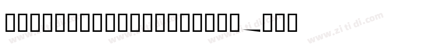 FodaSans SemiBoldRnd字体转换